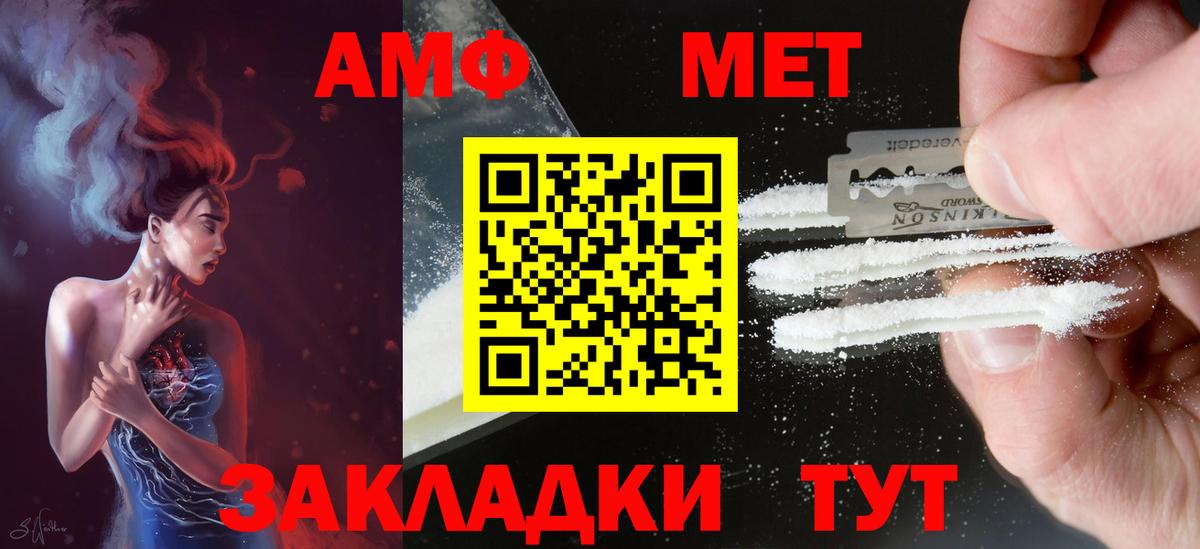 Amphetamine Premium Новотроицк