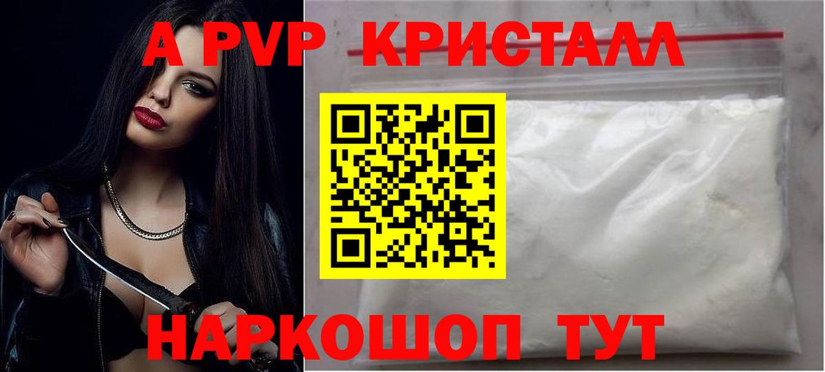 Новотроицк  Alpha PVP крисы CK  А ПВП Crystall  закладки  Вход с VPN  Альфа ПВП Соль 