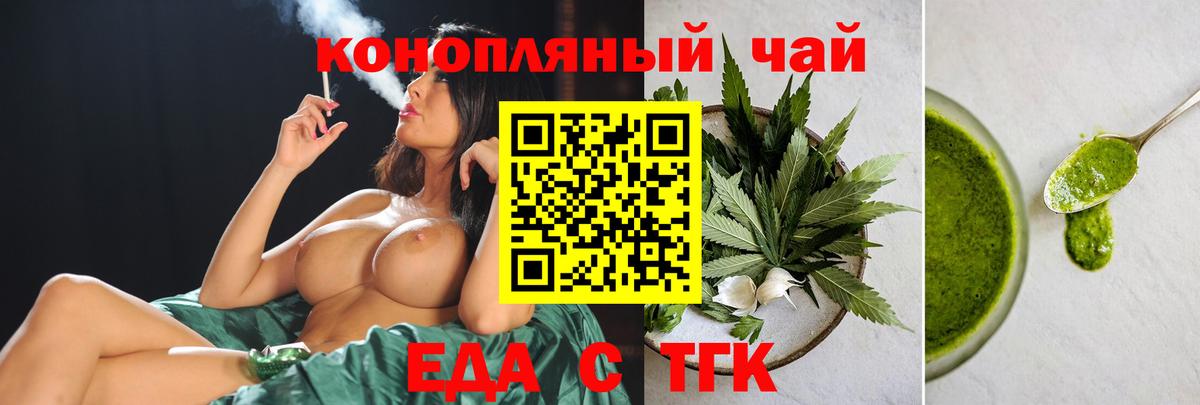 Cannafood марихуана  Вход с VPN  Новотроицк 