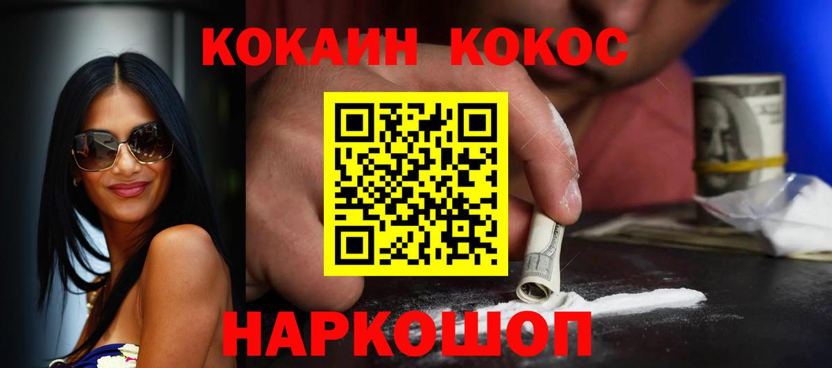 сколько стоит  Вход с VPN  КОКАИН Боливия  Новотроицк  COCAIN Columbia 