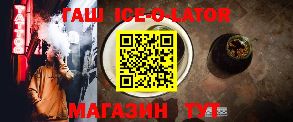 ГАШИШ 40% ТГК Новотроицк