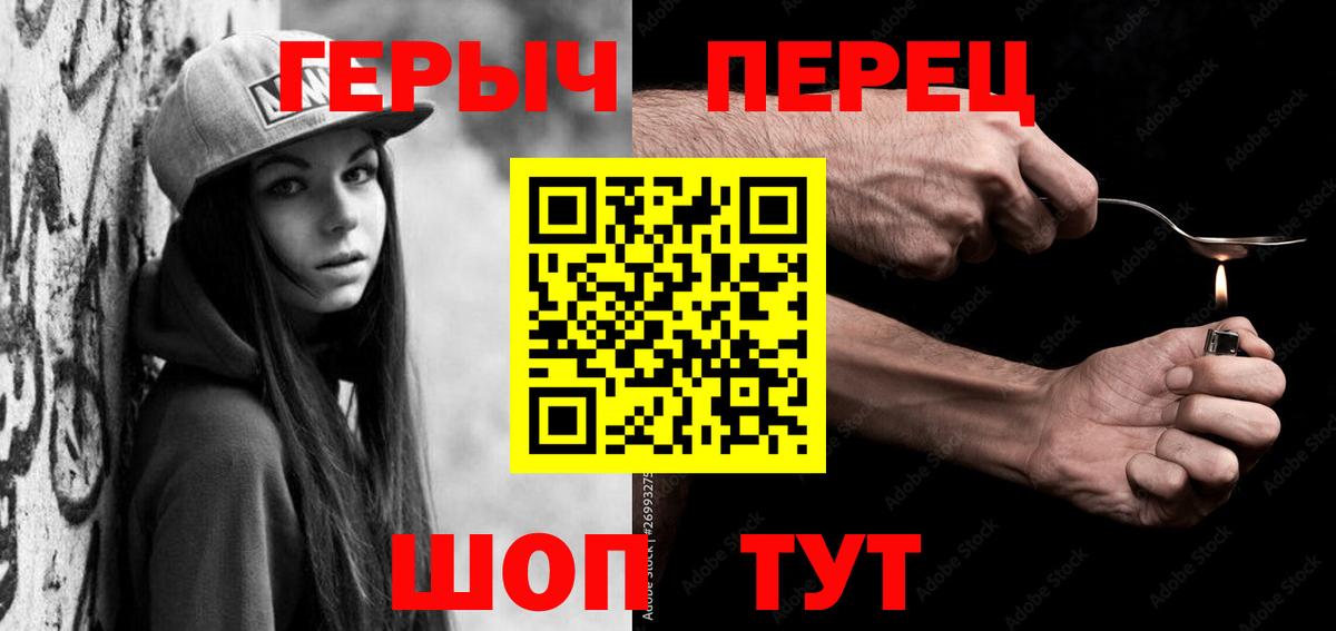 Героин  Вход с VPN  Новотроицк  Героин Афган 