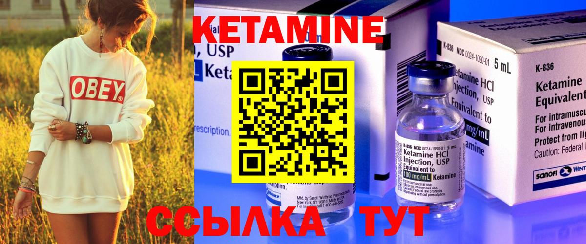 Кетамин ketamine  Вход с VPN  Новотроицк 