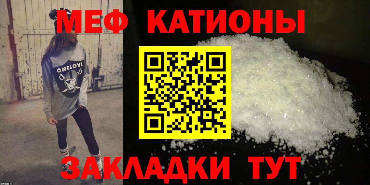 Мефедрон  МЕФ кристаллы  Вход с VPN  МЯУ-МЯУ  Мефедрон мука  Новотроицк 