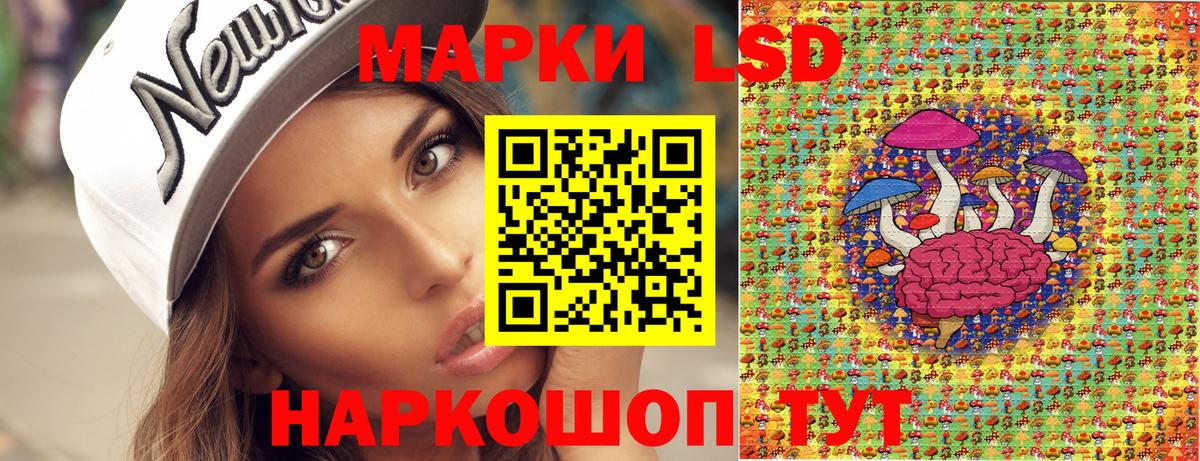 Марки 25I-NBOMe 1500мкг Новотроицк